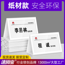 亚克力座位牌桌牌双面三角会议牌透明台签餐桌展示立牌嘉宾评委席