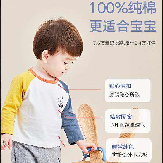 赤ちゃんの春と秋のtシャツの長袖の純綿はかわいいです。