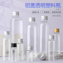 pet铝盖透明液体分装瓶10 30 50 100ml乳液分装瓶带盖密封小瓶子