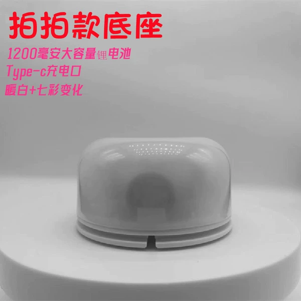 Round charging pat model (warm white + colorful)