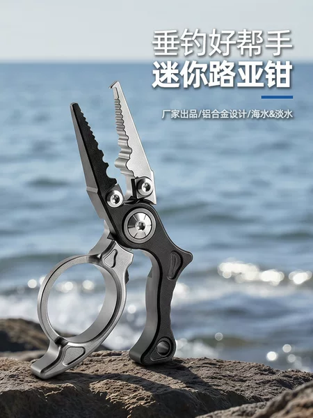 Cross-Border In-Stock Mini Lure Pliers, Micro Ring Opening Pliers, Multifunctional Lure Ring Removal Pliers, Portable Fishing Line Cutter, New Product