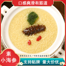 素小海参小刺参酒店仿荤素火锅日本海鲜小号素食加热即食厂家批发