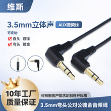 僽��p���^3.5mm���l����������X������C܇�dͨ��aux���^���l��