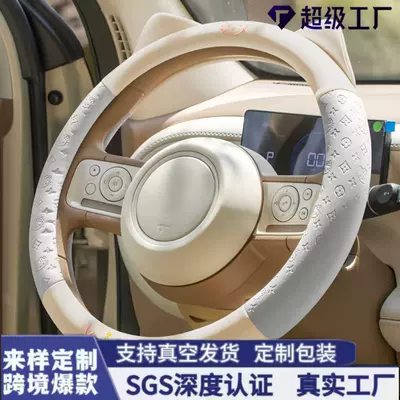 Steering wheel cover — Design Dirt-Resistant Breathable Non-Slip Cross-Border