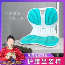 护腰坐垫坐姿椅矫姿学生儿童办公室久坐不累背靠屁垫韩