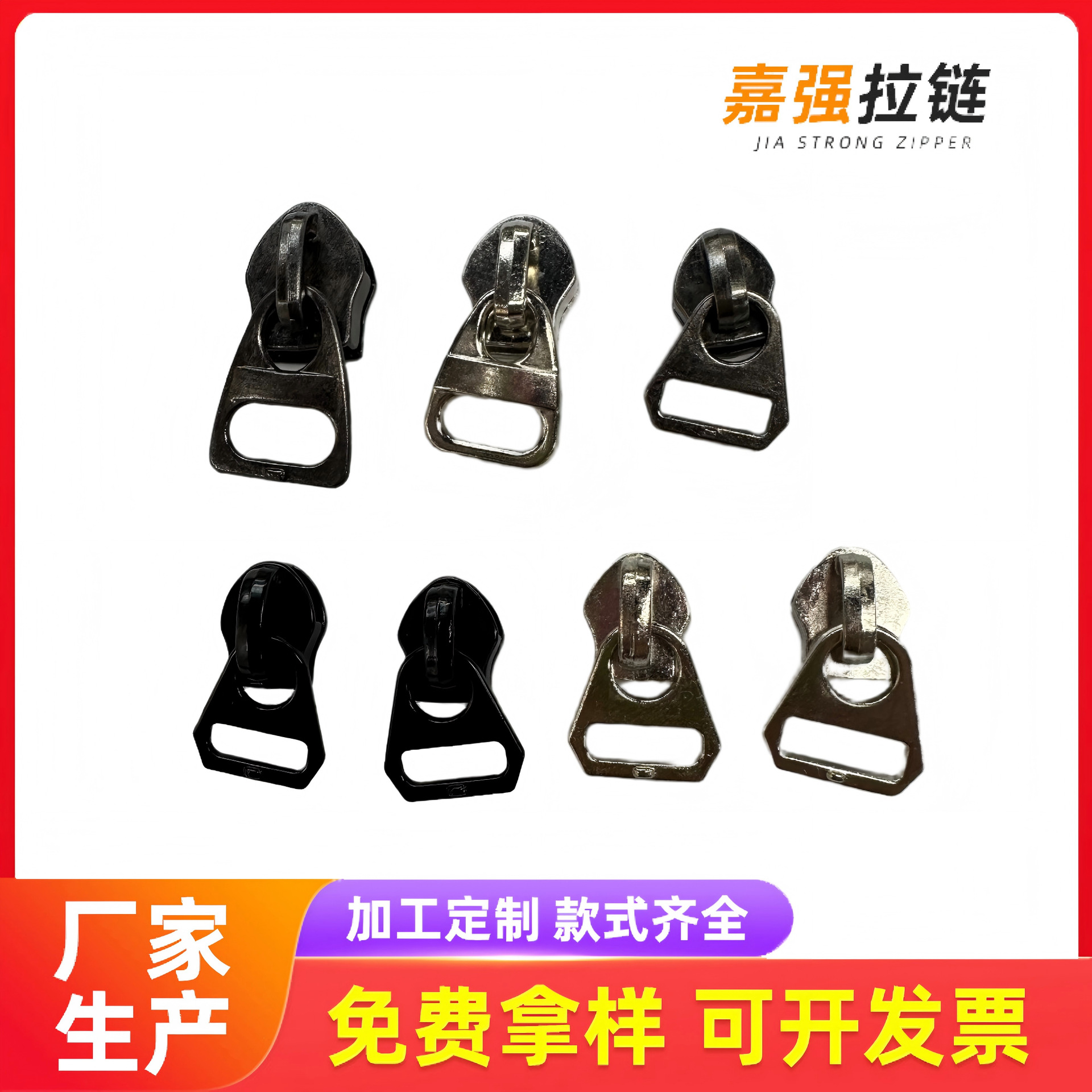 5号A字拉头穿绳拉链头电泳电白枪金属拉头箱包双肩包服装辅料拉链