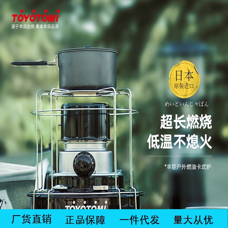 日本丰臣原装便携式炊具燃油烹饪炉户外露营炉具卡式炉野餐K-30F|ms