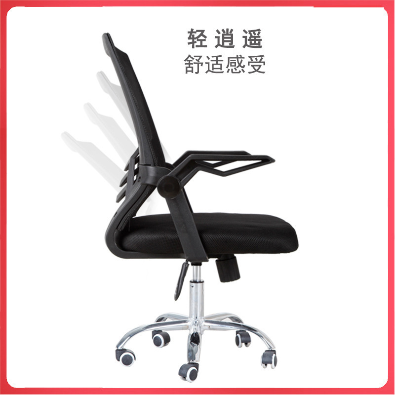 Special Offer Staff Student Chair Lifting Computer Chair Swivel Chair Office Chair Simple Mesh Household Staff Meeting Chair Special Offer Staff Student Chair Lifting Computer Chair Swivel Chair Office Chair Simple Mesh Household Staff Meeting Chair