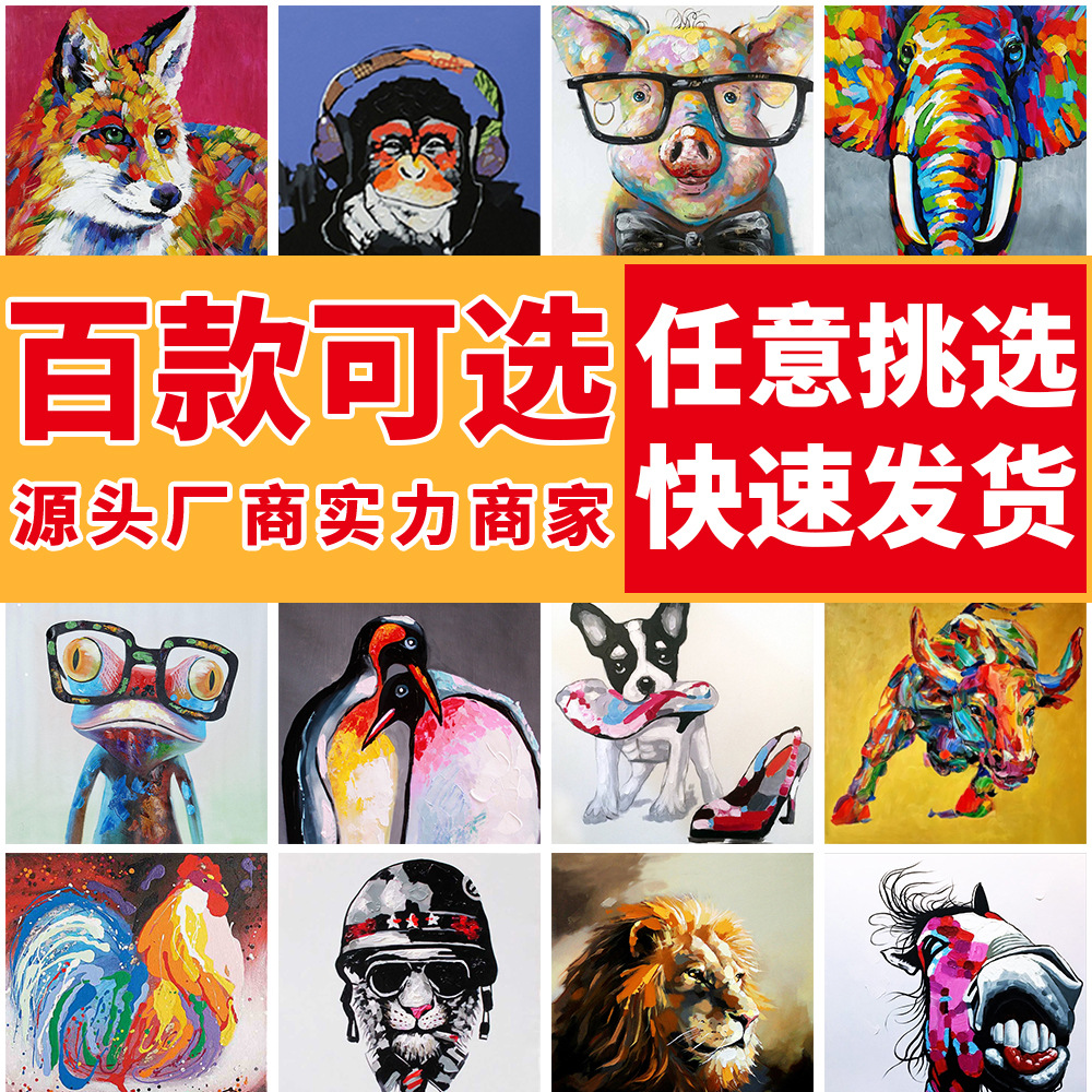 1件代发外贸订单 动物手绘画 猩猩 家居客厅卧室办公装饰挂画油画