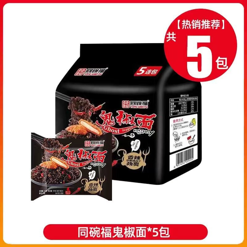 整箱火鸡面拌面批发同碗福速食食品蟹黄咸蛋黄拌面方便面泡面夜宵|undefined