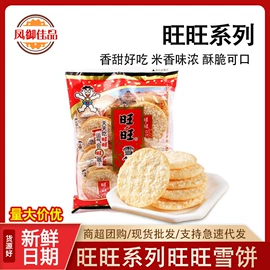 西式糕点;膨化;腰果