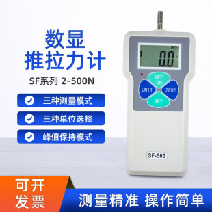 �ۜy��SF-500N���@������Ӌ50kg�����yԇ�x��Ӝy��Ӌ��������Ӌ