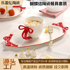 浮雕工艺可爱高级创意风蝴蝶结陶瓷餐具套装易清洗不挂油碗碟餐具