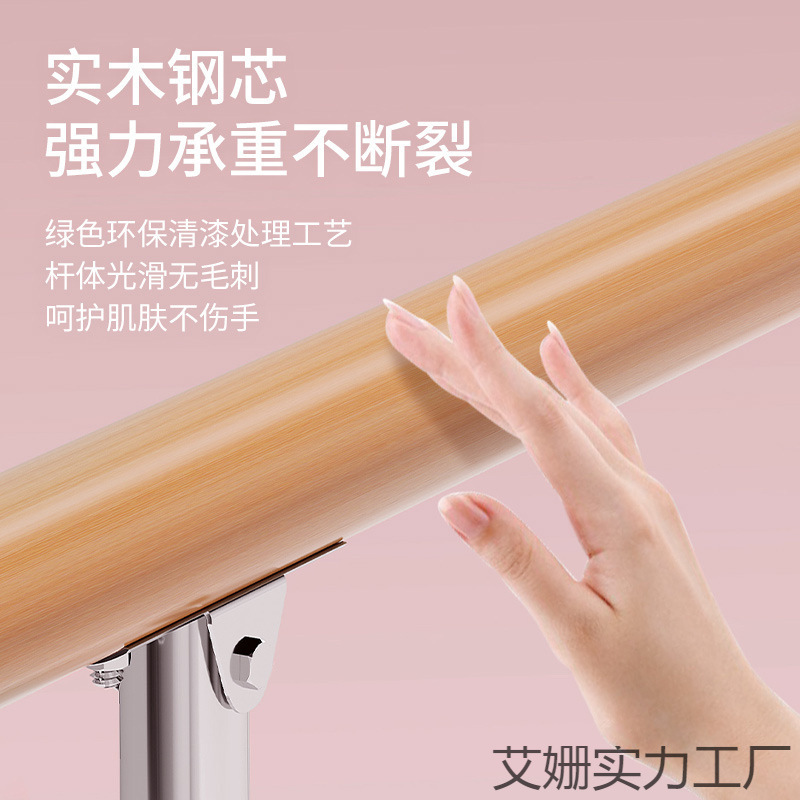 舞蹈把杆家用移动式升降儿童成人压腿杆专业实木练功杆舞蹈生扶杆|undefined