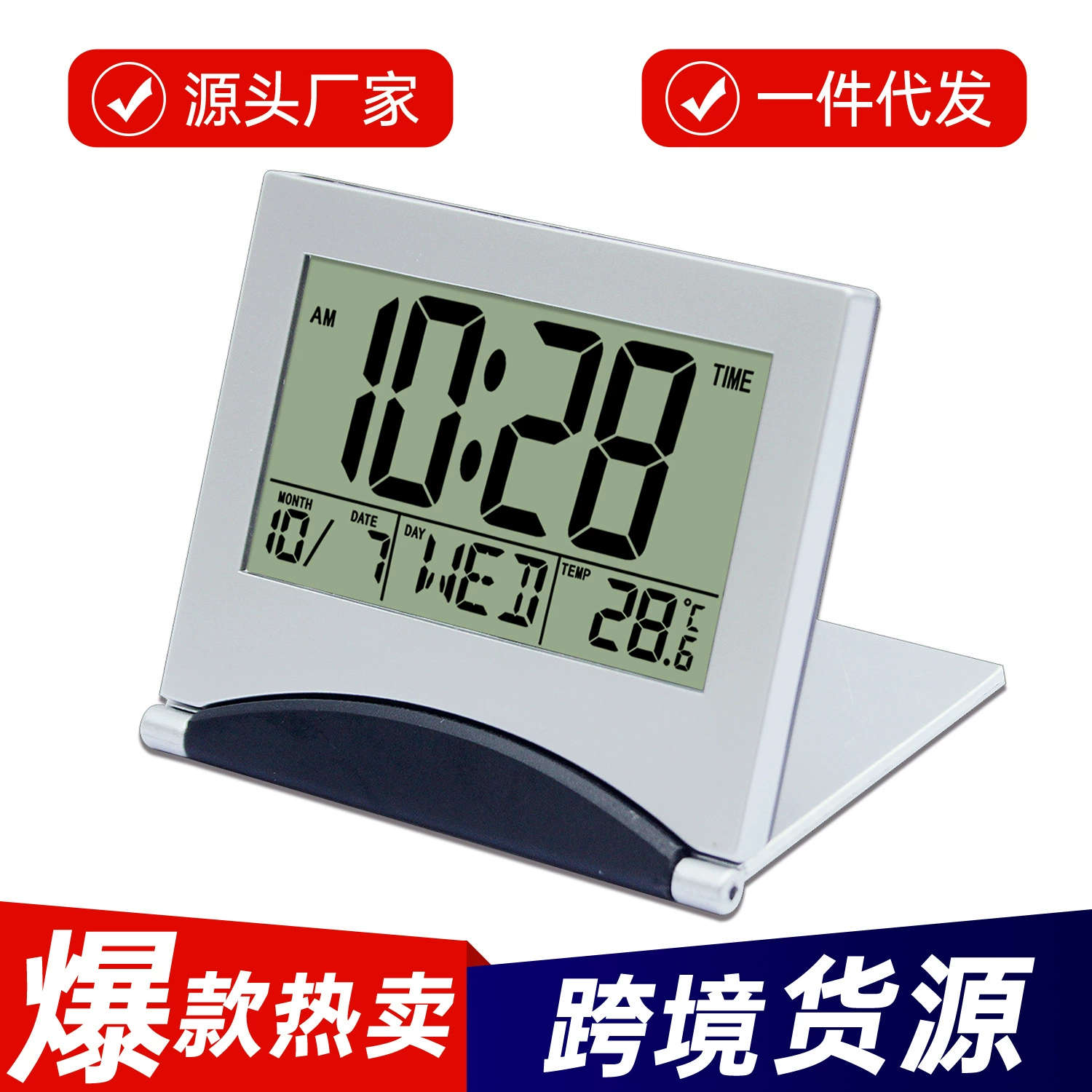 Трансграничный тонкий путешествия ЖК-дисплей с цифровым дисплеем бесшумный прикроватный будильник для детей в студенческом кабинете, чтобы разбудить подарочный будильник