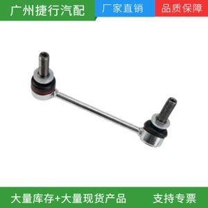 Suitable for the fourth-generation Land Rover Discovery 2017, balance bar ball joint LR033242 LR048092