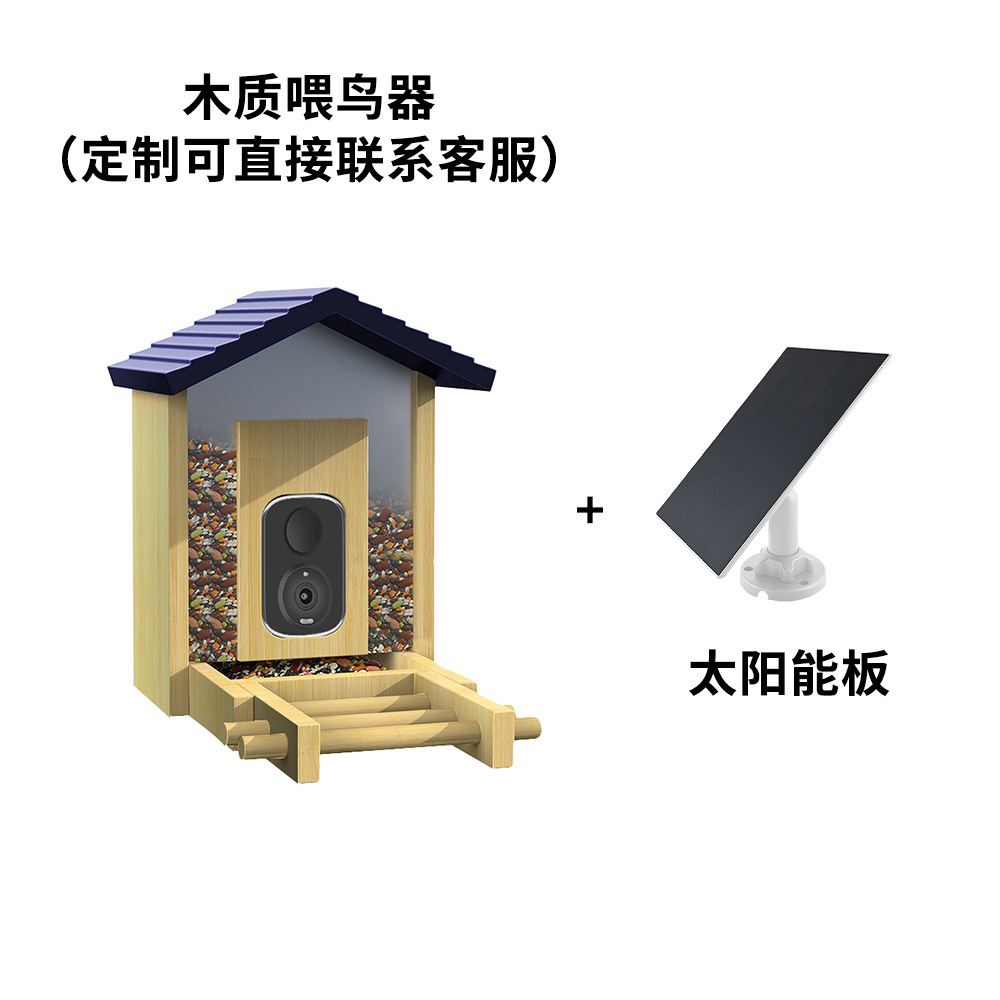 Panel solar de comedero para pájaros de madera (personalizado puede comunicarse directamente con el servicio al cliente)