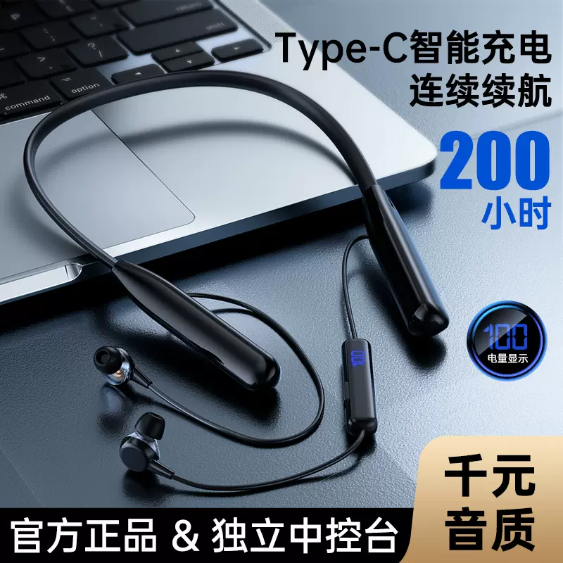 颈戴式无线蓝牙5.3耳机智能数显立体声大容量超长续航挂脖式耳机