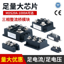 ����������ģ����ʽ������MDS200A/100A/1600V���ʴ����������
