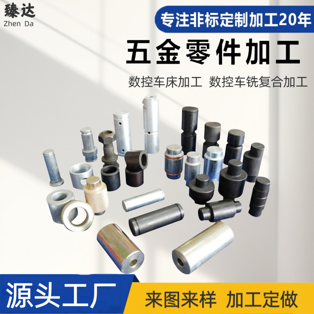 廠家生産數控車床非標零件 銅鐵高精度鋁件五金機械配件加工