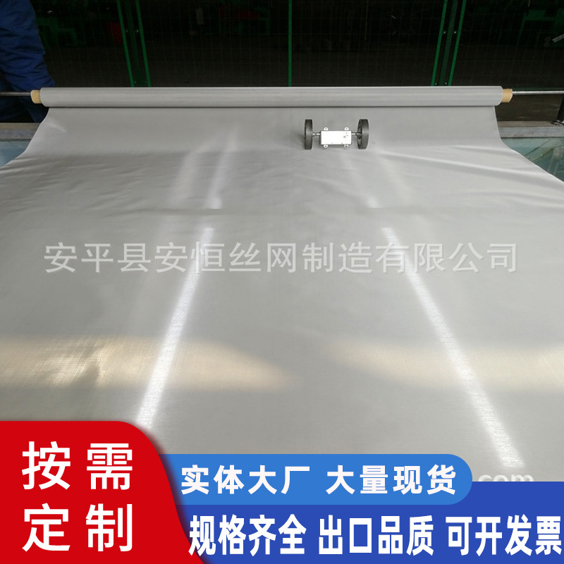 150目双相不锈钢网 2507材质双相不锈钢过滤网 设备用2205钢丝网