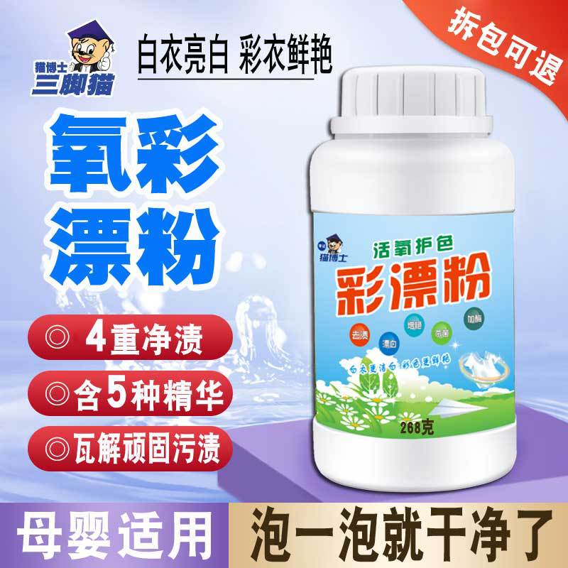 Color Bleach Powder Commercial Brightening and Whitening Color Bleach Laundry Powder Bulk Sodium Percarbonate Clothing Bleach Color Reducing Agent