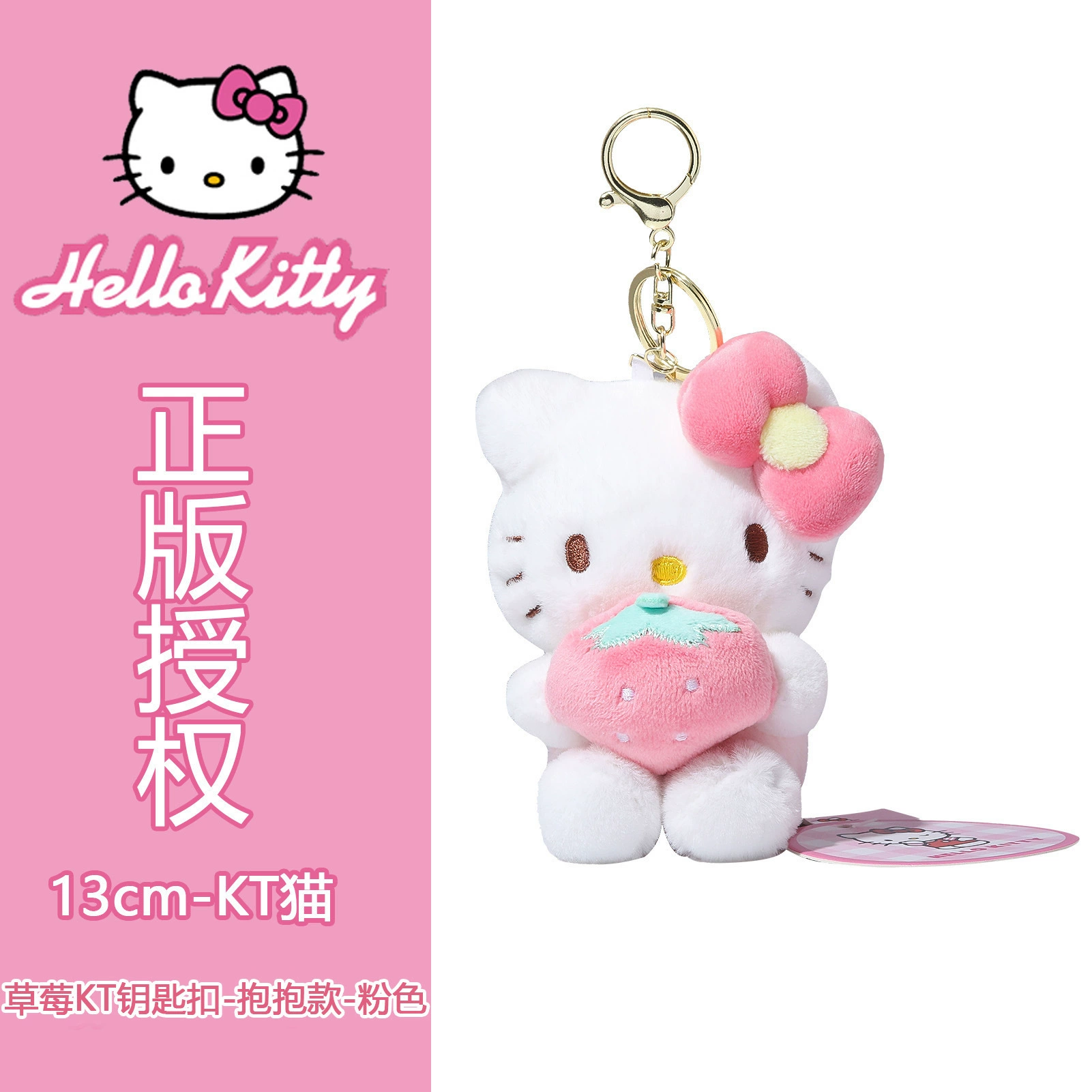 Санрио, Хелло Китти, Hello Kitty, подлинная плюшевая подвеска-кукла, подарок на день рождения