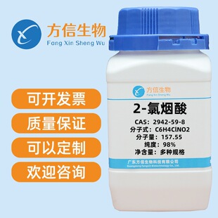 2-�ȟ��� CAS 2942-59-8 ����98% 25g 100g 500g