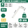 National standard nickel plating 2.5mm58*21