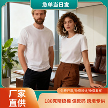 H文化衫团建T恤印图精梳紧密赛络纺纯棉圆领体恤偏大可印字log