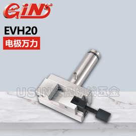 华南区总经销 精展代理 电极万力 EVH20 53320 不锈钢 火花机批士