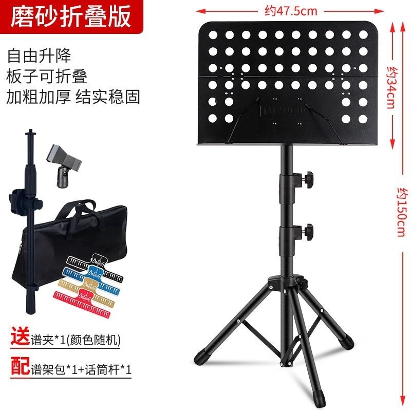 折叠加粗可升降曲谱架吉他考研背书架子学生便携读书可升降乐谱架|undefined