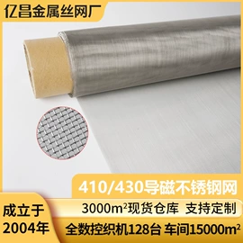 其他金属网;不锈钢网;铜丝网