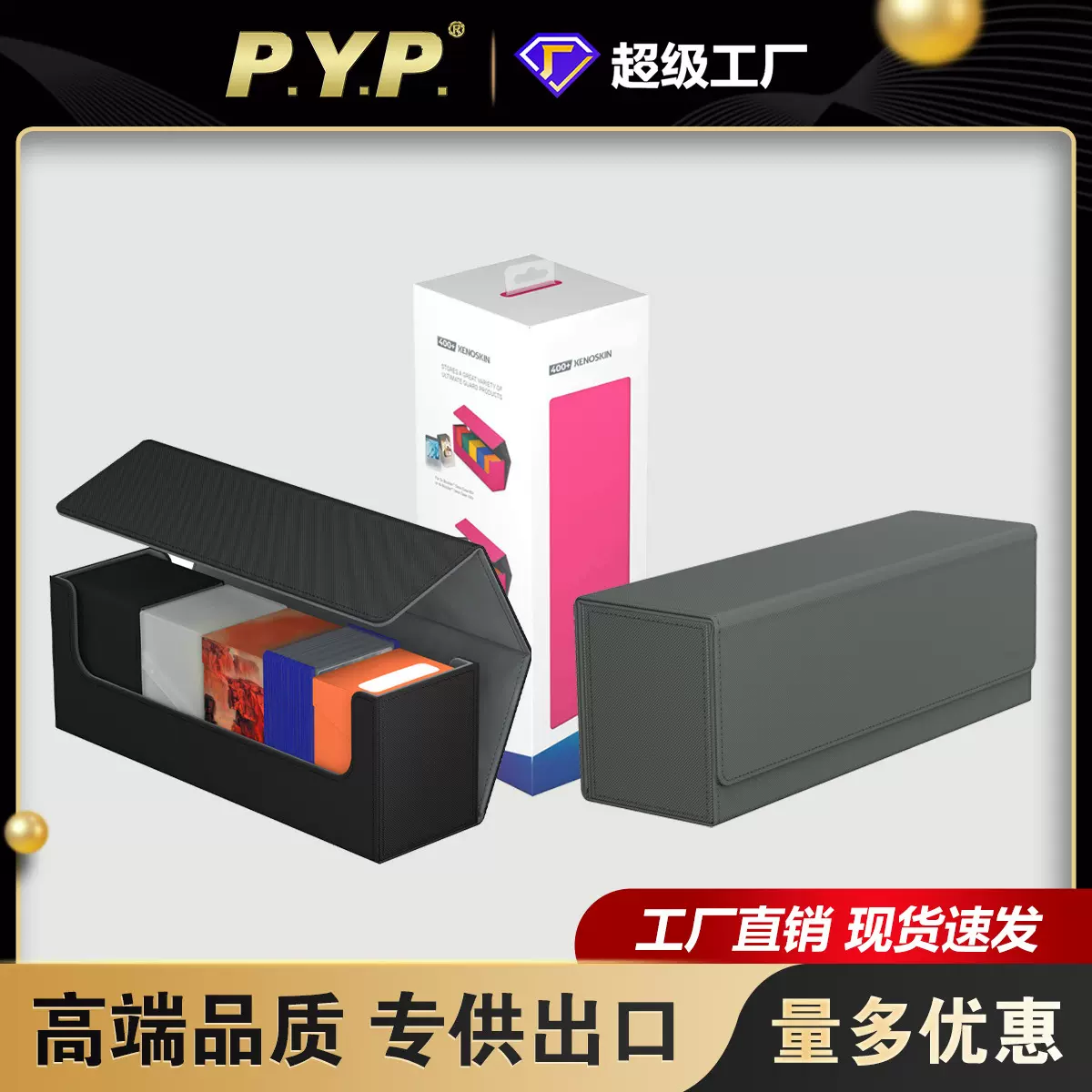 高端400+PU卡牌盒桌游MTG游戏王奥特曼卡片宝可梦万智牌收纳定制