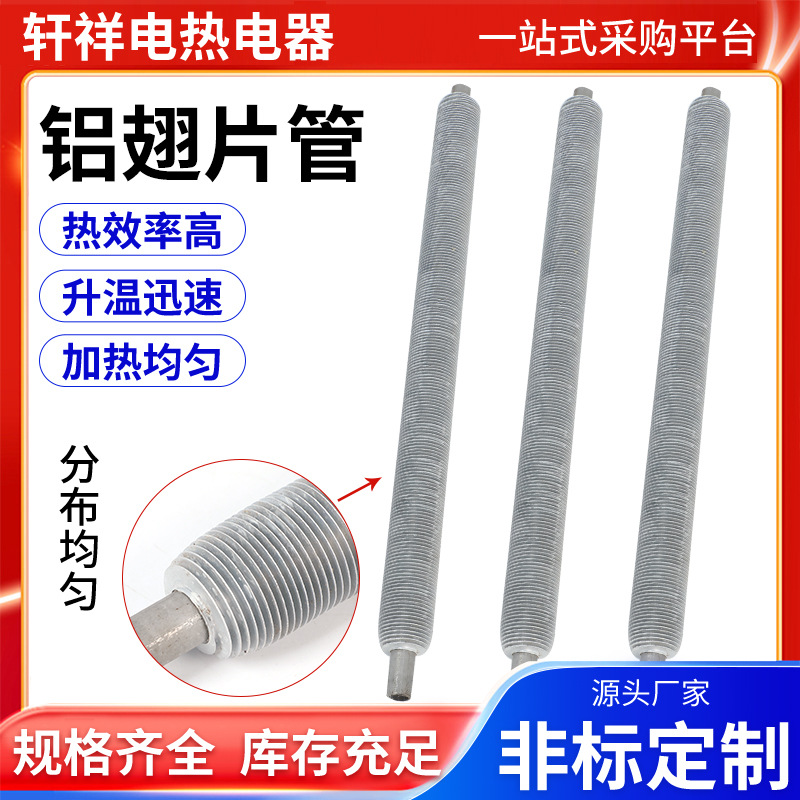 翅片管散热器蒸汽导热油散热片钢铝复合铝翅片散热管高效