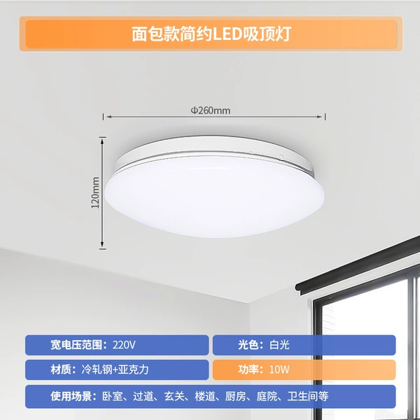 Ceiling light, 10W