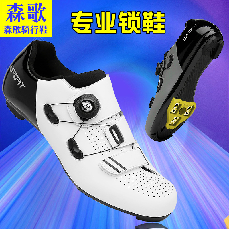 New Style Cycling Shoes with Lock Spring Lock Shoes Men's and Women's Road Bike Booster Shoes Hard Sole Mountain Bike Sneakers New Style Cycling Shoes with Lock Spring Lock Shoes Men's and Women's Road Bike Booster Shoes Hard Sole Mountain Bike Sneakers