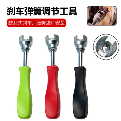 Caliper Brake Tool Brake – Repair kit