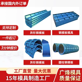 其他模具;钢模板