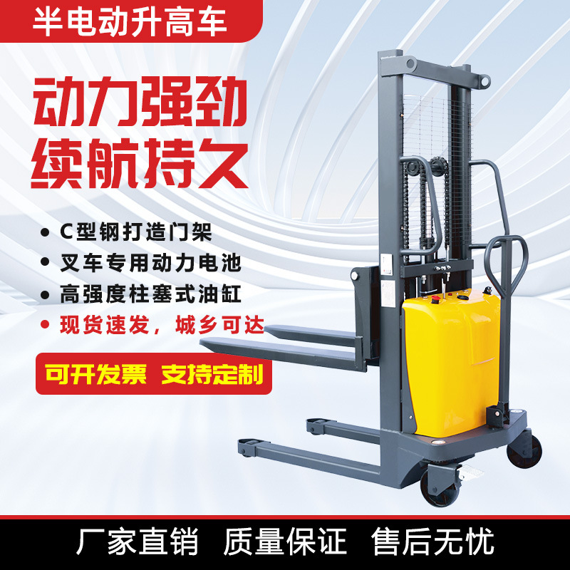 海之力1吨半电动堆高车2吨电动升高叉车液压装卸车升降forklift