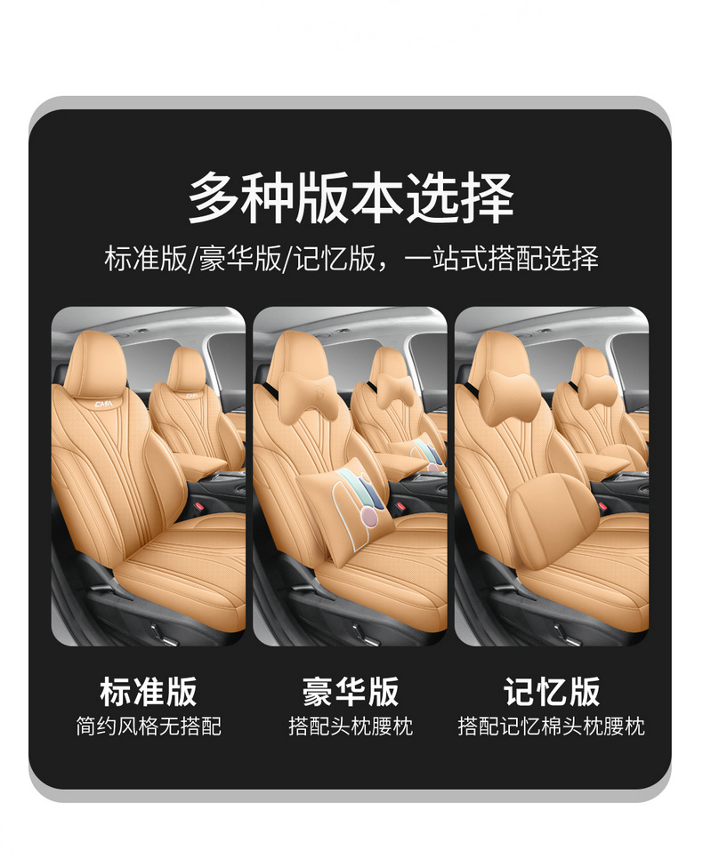 Seat Cover for Geely Xingyue L, Four Seasons, Breathable, Wear-Resistant