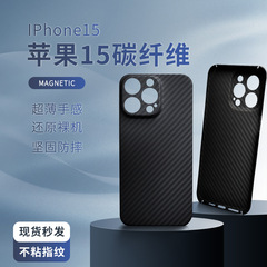 Iphone12/13/14/15携帯ケースに適した新しい15proケブラー保護カバーは超薄型です