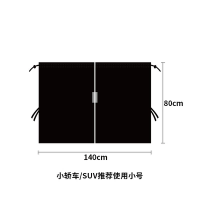Car sunshade sunscreen heat insulation sunshade inside car front and rear row privacy partition curtain for RV sunshade car curtain (Sun shade) - 14080cm-applicable-to-carssuvs