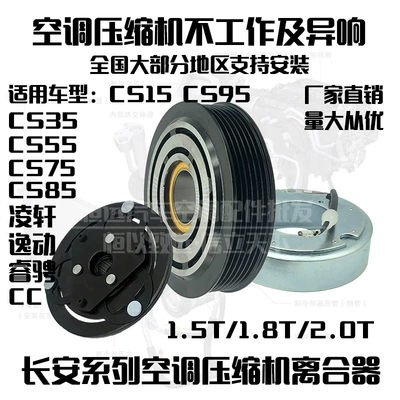 Compressor Clutch Pump Head Coil – Automotive air conditioning