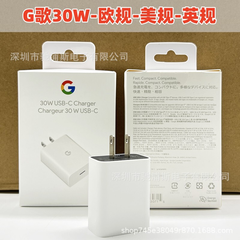 Applicable to Google 30W adapter Google fast charging PD charging head US regulations European regulations British regulations Pixel 9 Pro