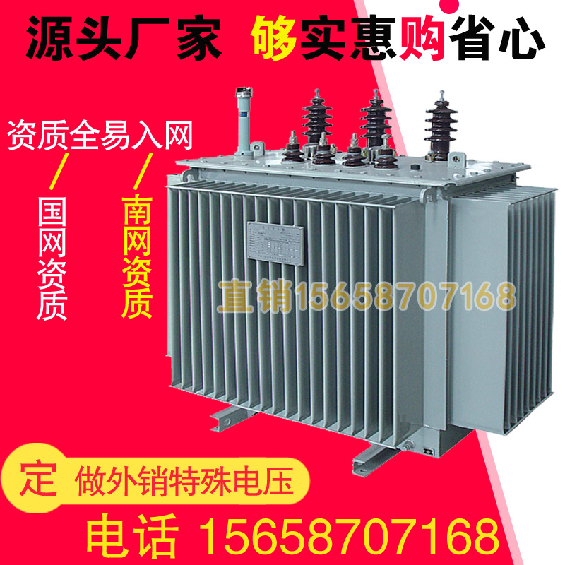 S11-M-250kva电力变压器200-315-400-500-630-800-1000kw高压S13