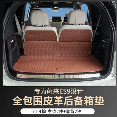 Suitable for 26 Models of Trunk Mat - main-cushion-backrest-sand-whitecocoa-brown-nio-es9-special-trunk-mat