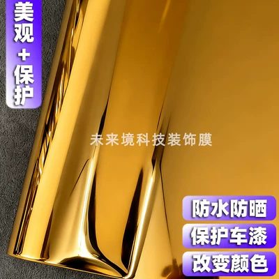 Color-changing film PET mirror electroplated Auto Color Change Film