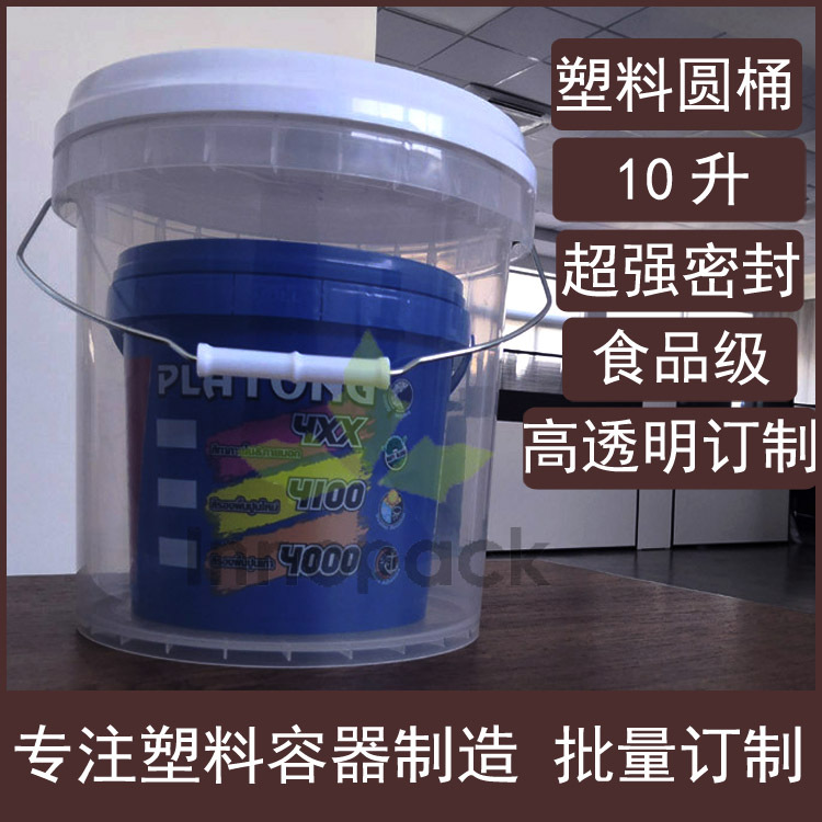 【生产销售】食品级、高透明10L塑料桶  10升KG公斤大口塑料圆桶
