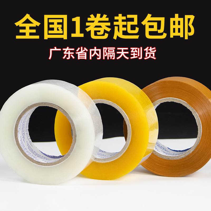 Embalaje de cinta transparente sellado de papel adhesivo sellado adhesivo logística expreso embalaje de cinta adhesiva fábrica de papel de una pieza al por mayor